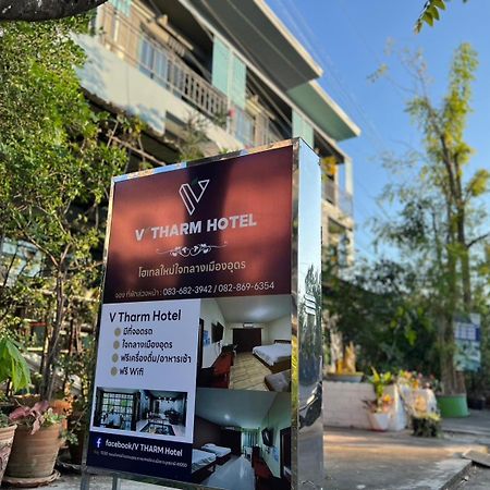 V Tharm Hotel أودون ثاني المظهر الخارجي الصورة